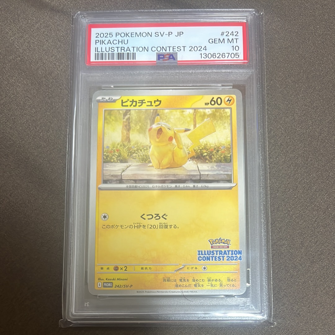 ピカチュウ [SV-P 242](プロモカードパック「イラストレーションコンテスト 2024 受賞作品プロモカード化記念キャンペーン」)