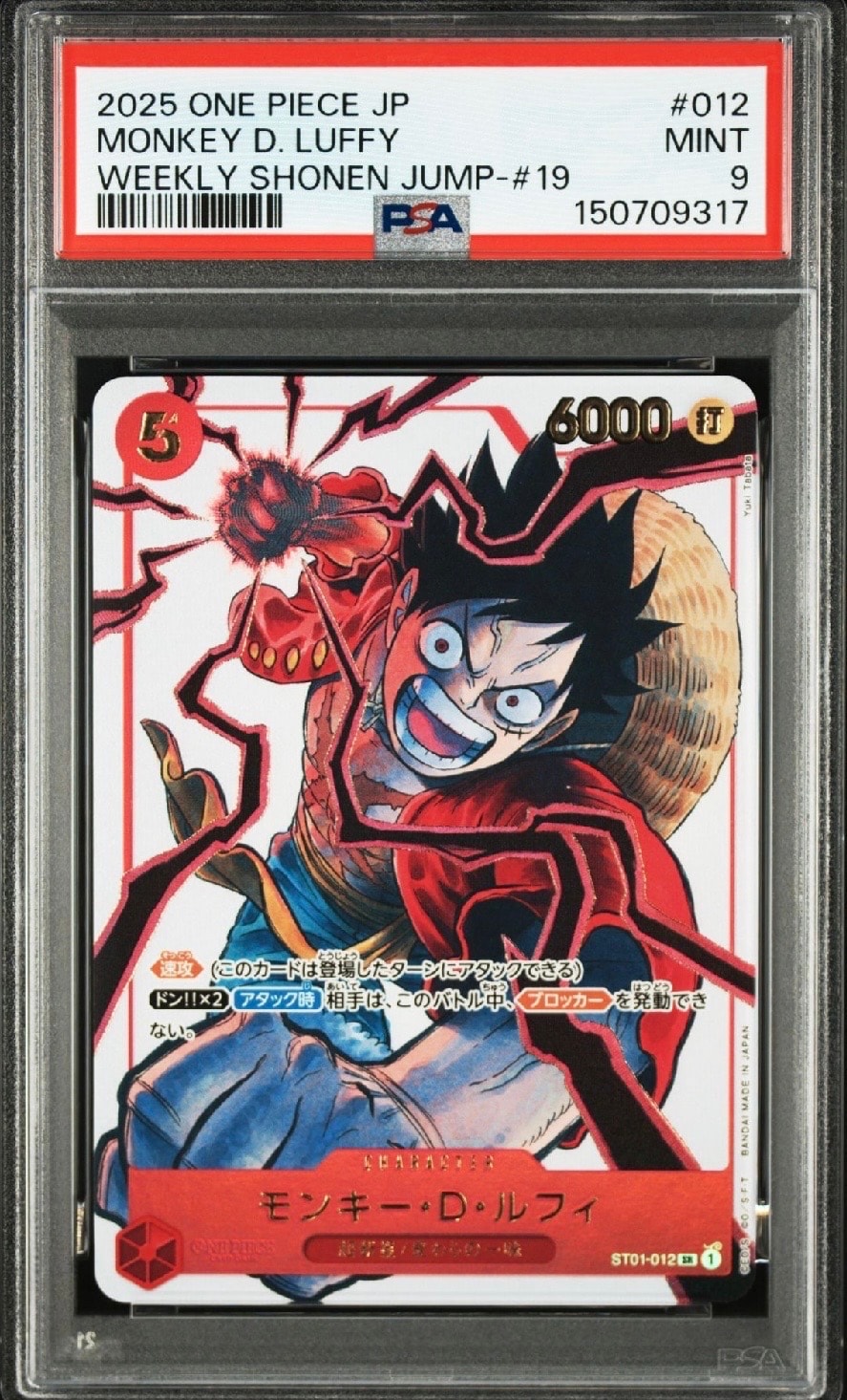 PSA9】モンキー・D・ルフィ SR [ST01-012](プロモーションカード「週刊
