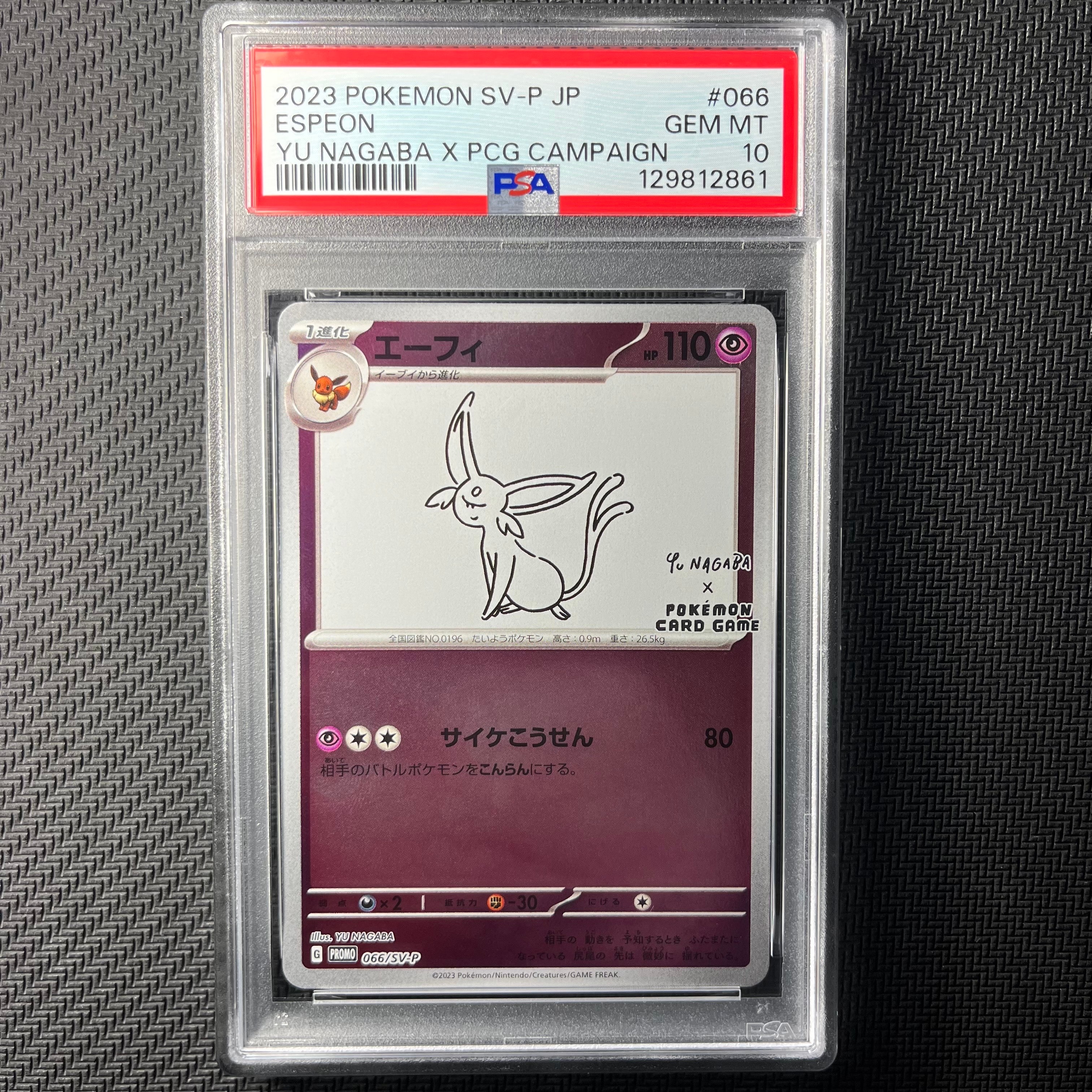 エーフィ: プロモ [SV-P 066](「YU NAGABA×ポケモンカードゲーム」プロモーションカード「SV-P」)