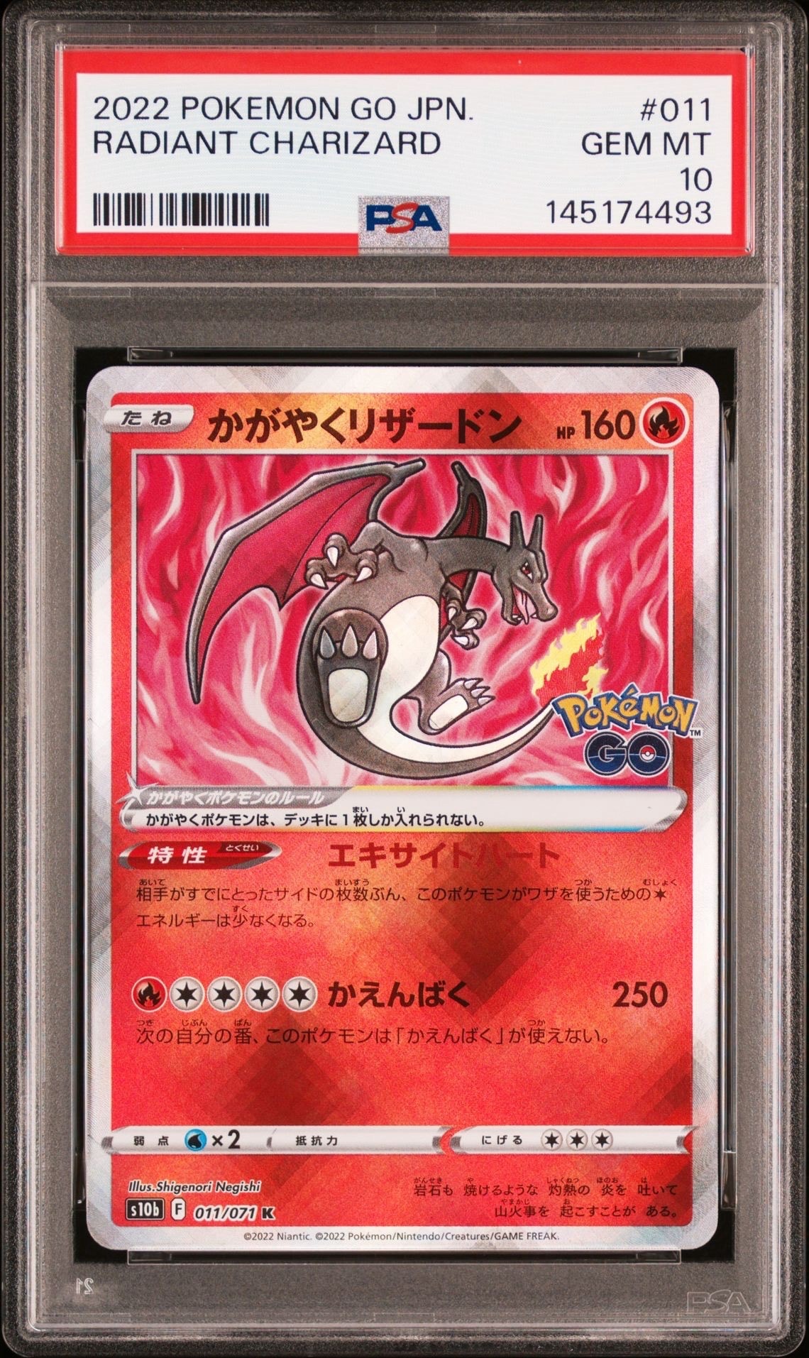 PSA10】かがやくリザードン K[S10b 011/071](強化拡張パック「Pokemon
