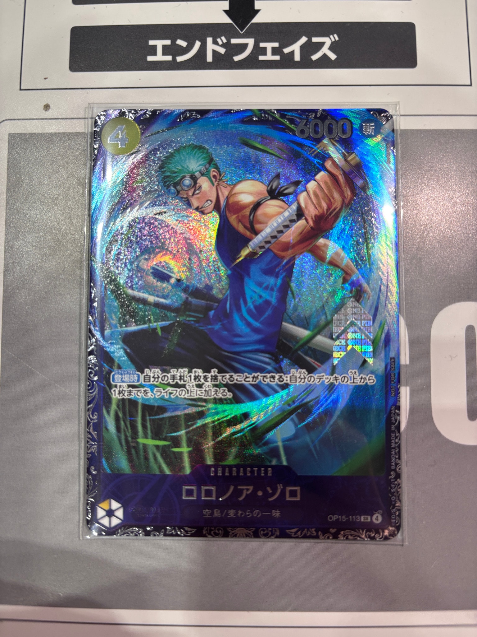ロロノア・ゾロ SR :上位記念品 [OP15-113](プロモーションカード「フラッグシップバトル 2026年7月」)