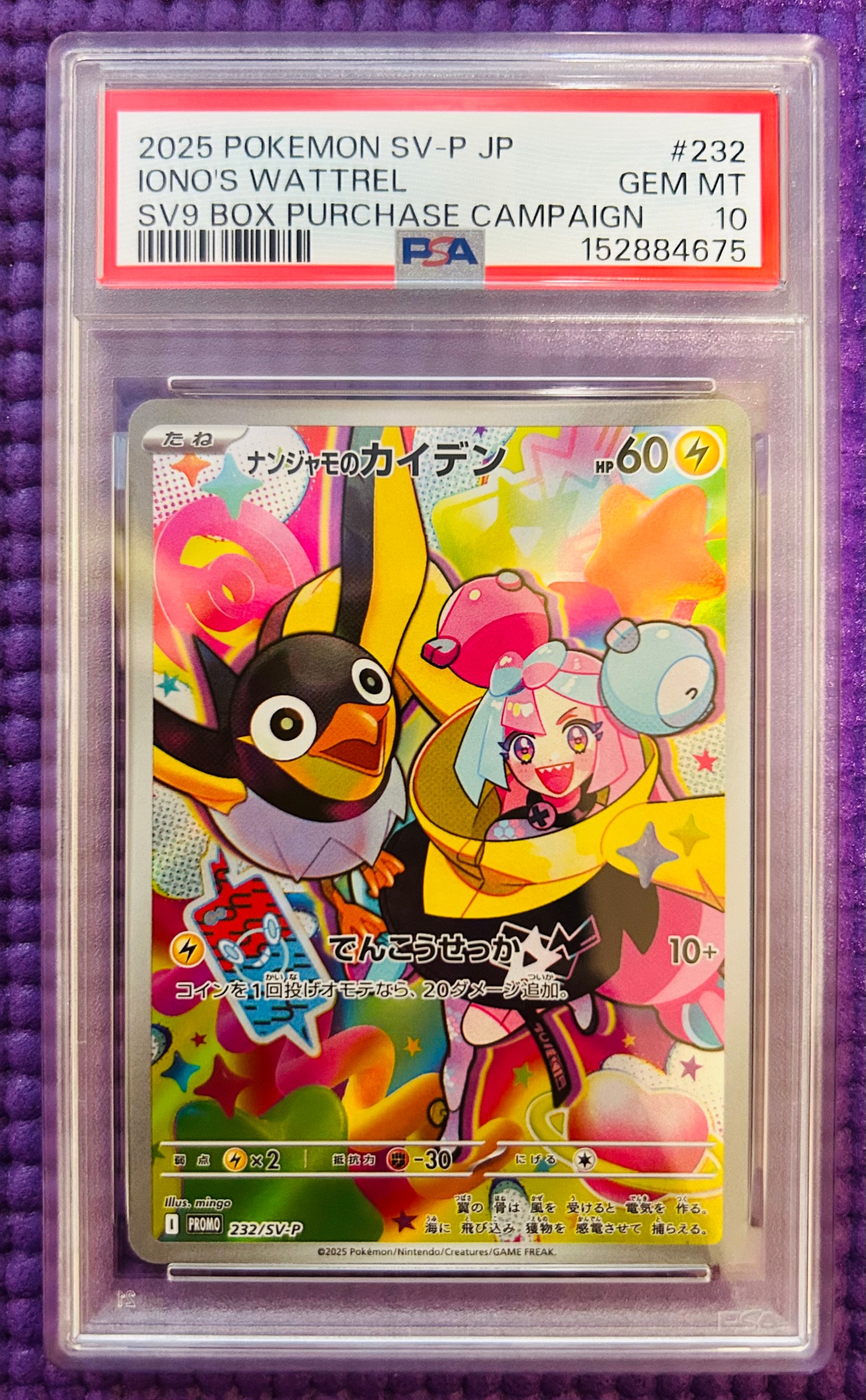 PSA10】MミュウツーEX RR :1ED [XY8 028/059](拡張パック「赤い閃光