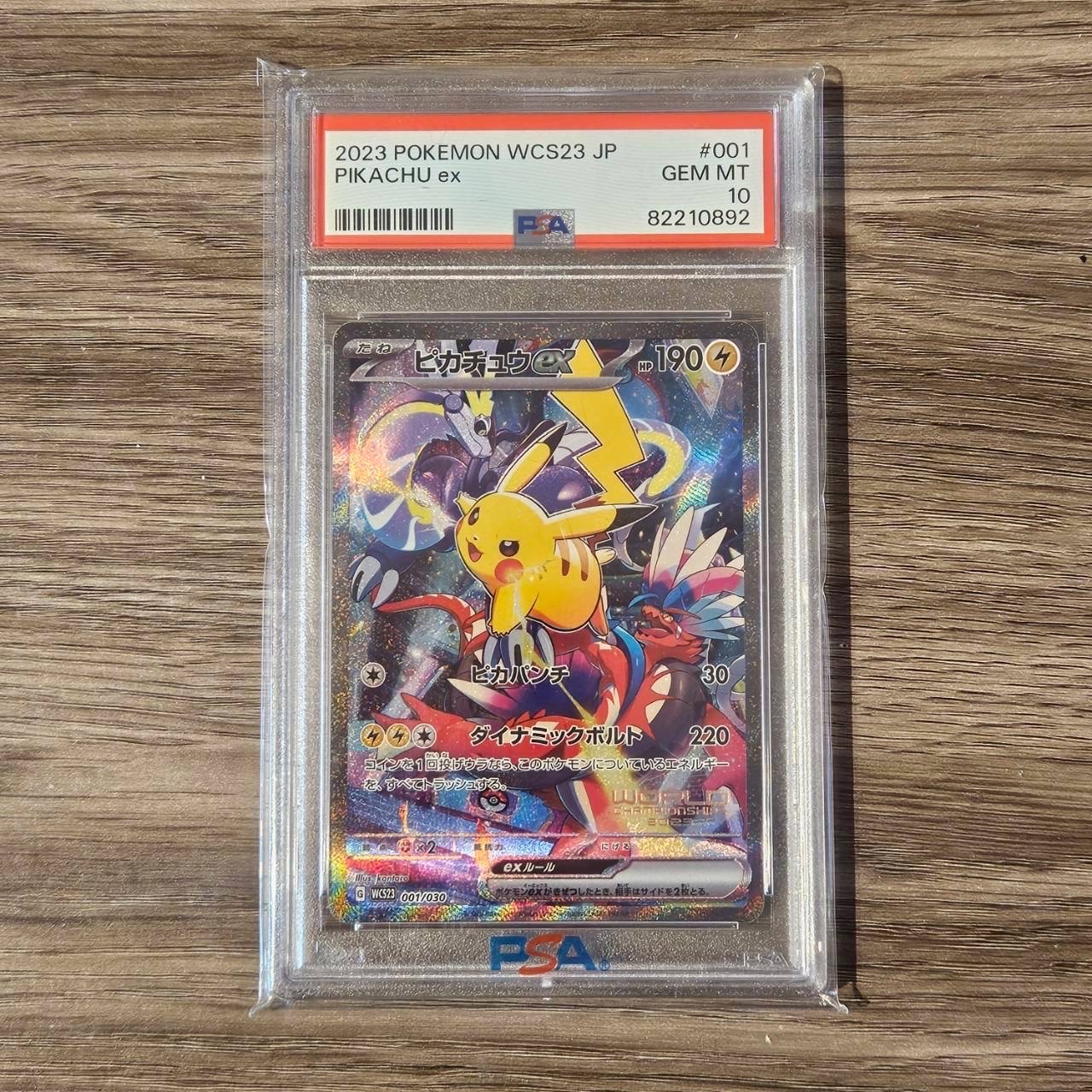 ピカチュウex [WCS23 001/030](ポケモンワールドチャンピオンシップス2023横浜 記念デッキ「ピカチュウ」)