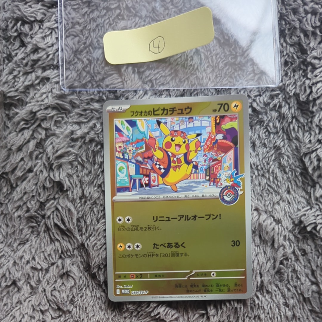 ピカチュウ P [BW-P 229/BW-P](プロモーションカード「ポケモン