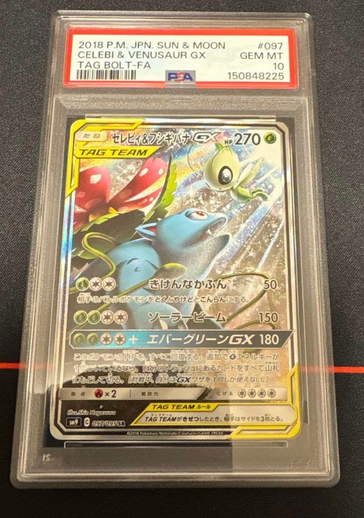 Celebi & Venusaur GX SR: SA[SM9 097/095](Expansion Pack "Tag Bolt")