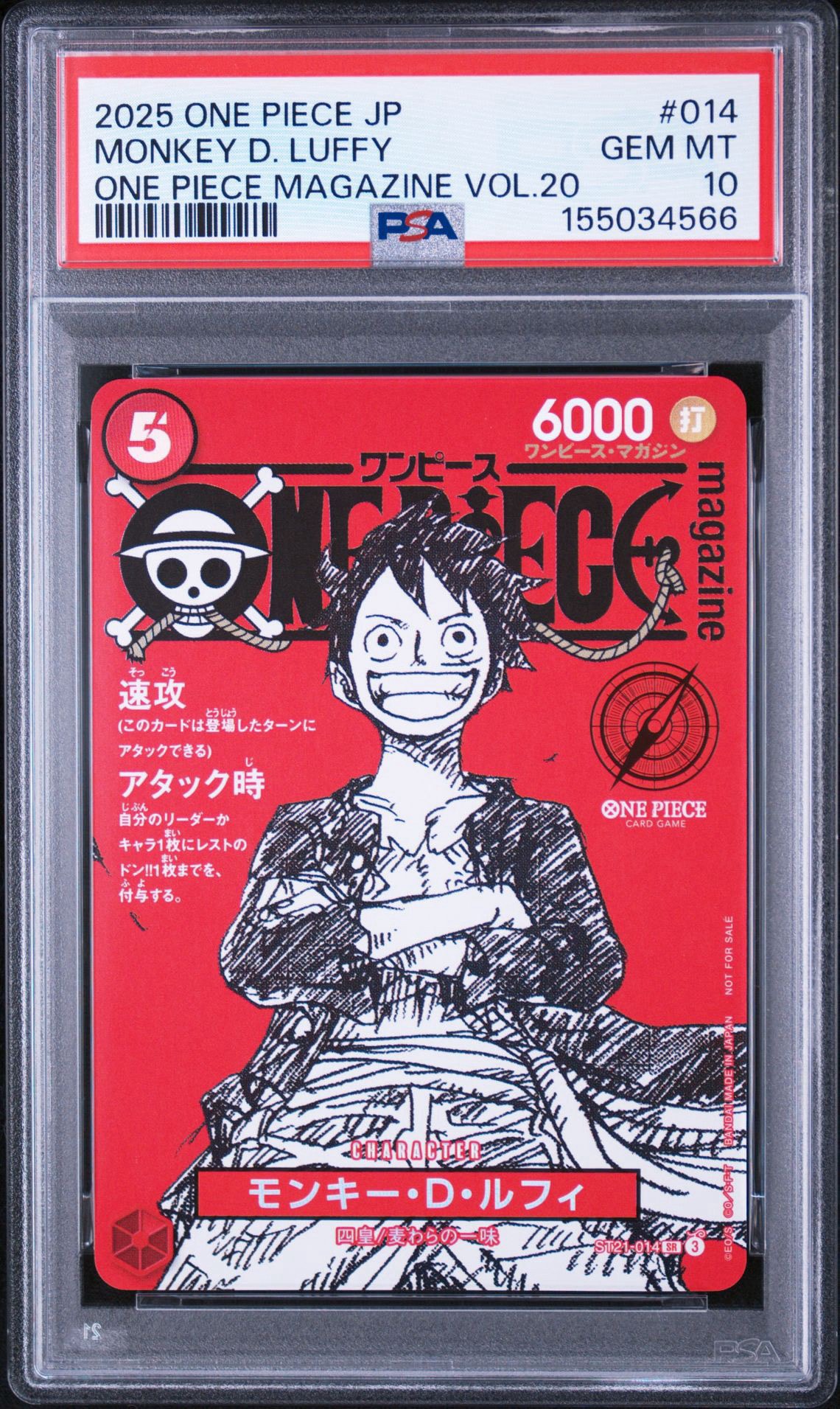 ワンピースマガジン20号 モンキー D・ルフィ ST21-014 モンキー・D・ルフィ SR [ST21-014](プロモーションカード「ワンピース