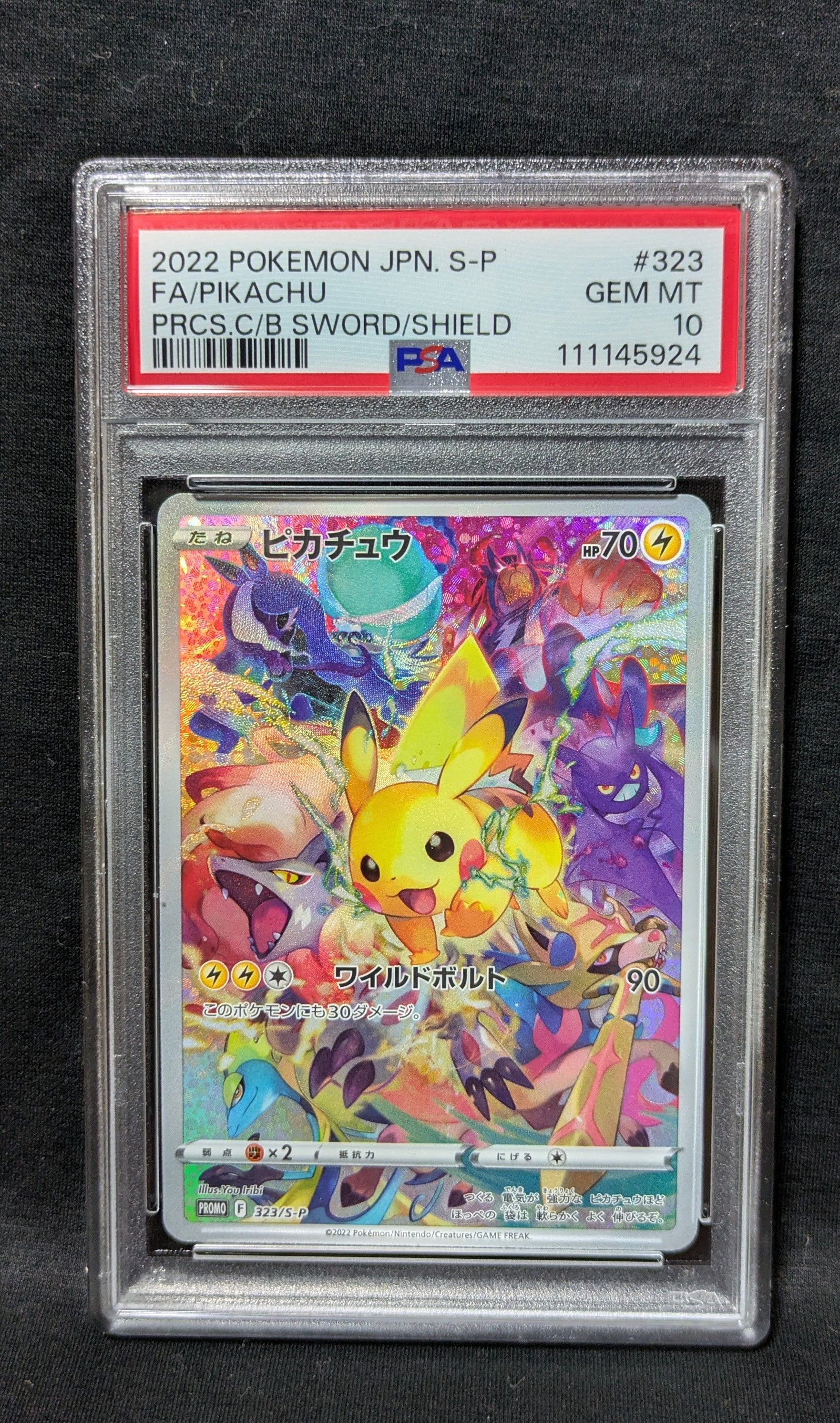ピカチュウ: プロモ[323 S-P](プロモーションカード「プレシャス コレクターボックス ソード&シールド」)