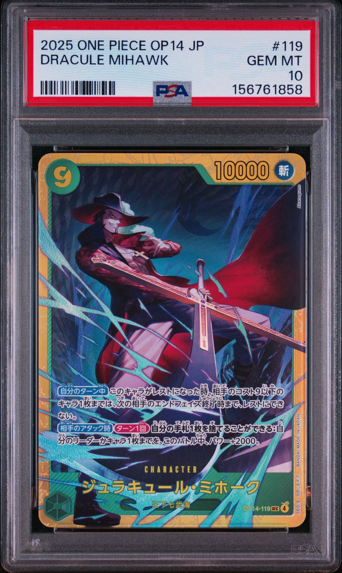 Dracule Mihawk SEC [OP14-119](Booster Pack "THE AZURE SEA'S SEVEN")