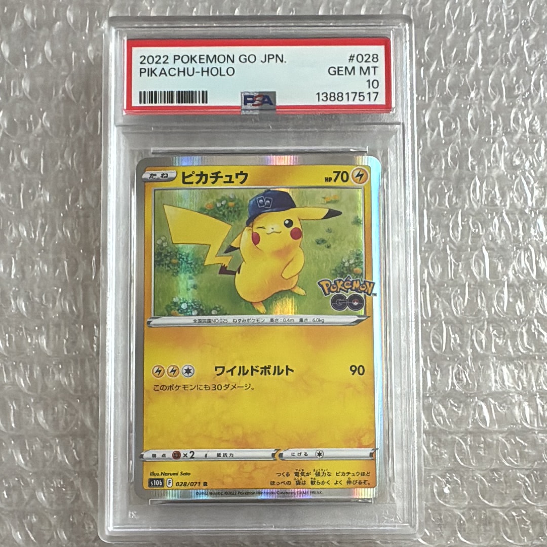 ピカチュウ R[s10b 028/071](強化拡張パック「Pokemon GO」)の新品