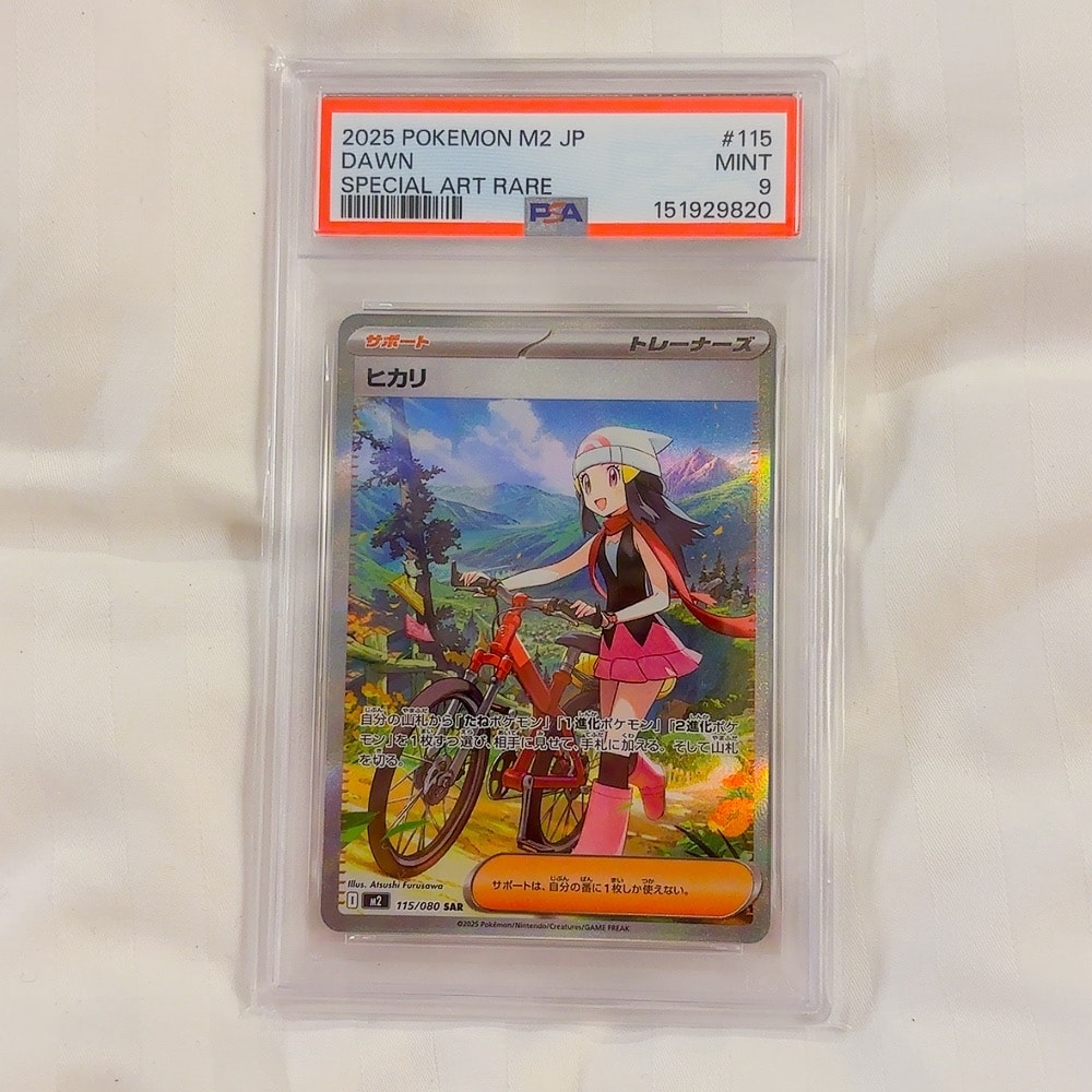ヒカリ SAR [M2 115/080](拡張パック「インフェルノX」)の新品/中古