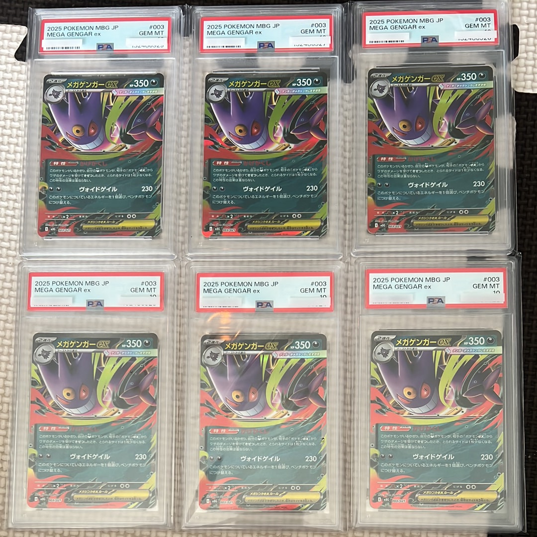 メガゲンガーex [MBG 003/021](スターターセットMEGA「メガゲンガーex」)