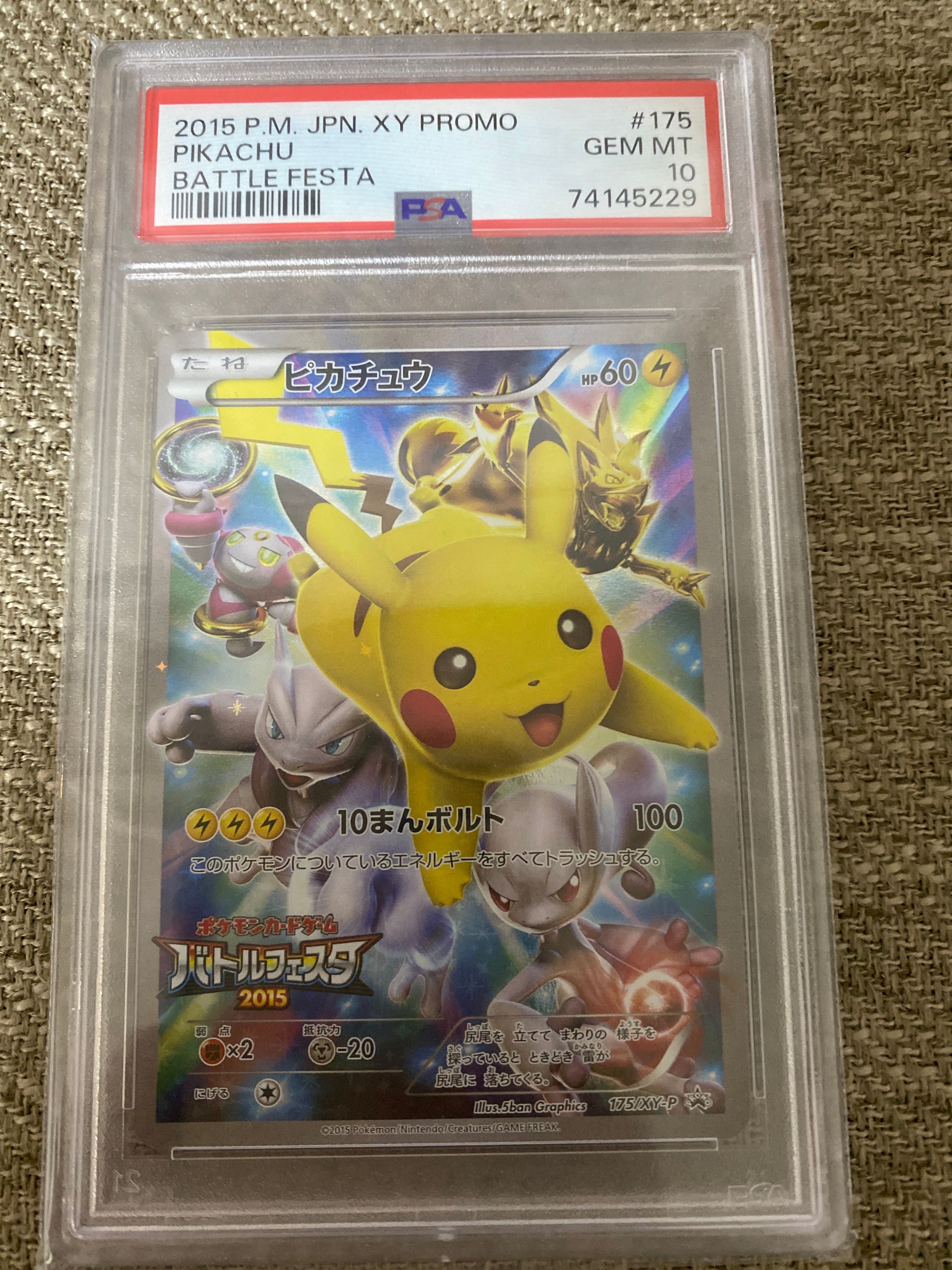 ピカチュウ: バトルフェスタ2015プロモ[XY-P 175/XY-P](プロモーションカード「XY-P」)