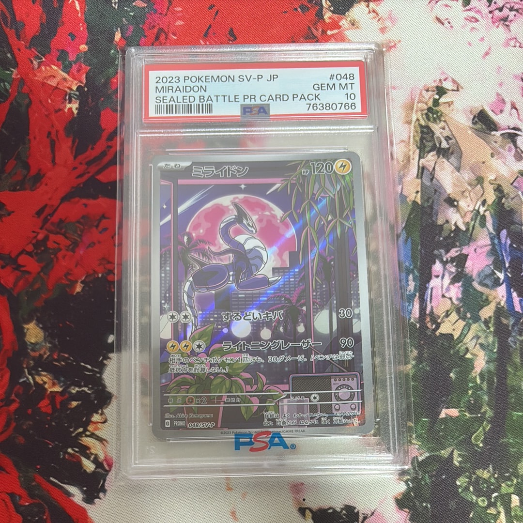 PSA10】ミライドン: プロモ [SV-P 048](プロモーションカード「SV-P