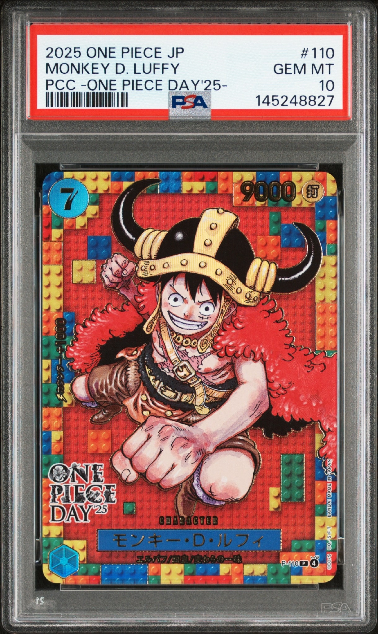 モンキー・D・ルフィ P [P-110](プレミアムカードコレクション
