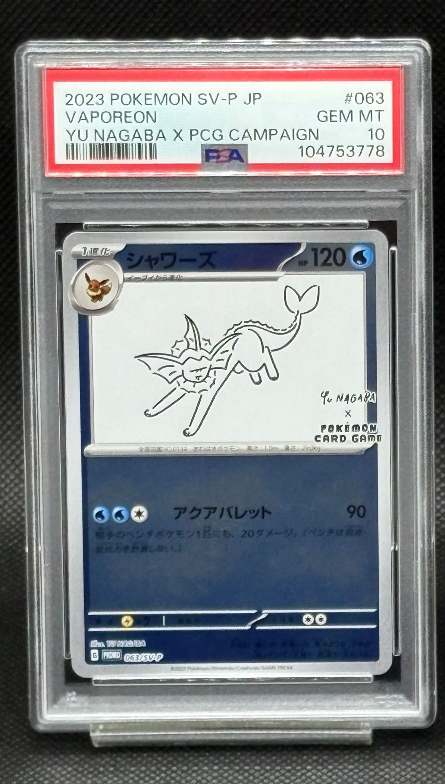 シャワーズ: プロモ [SV-P 063](「YU NAGABA×ポケモンカードゲーム」プロモーションカード「SV-P」)