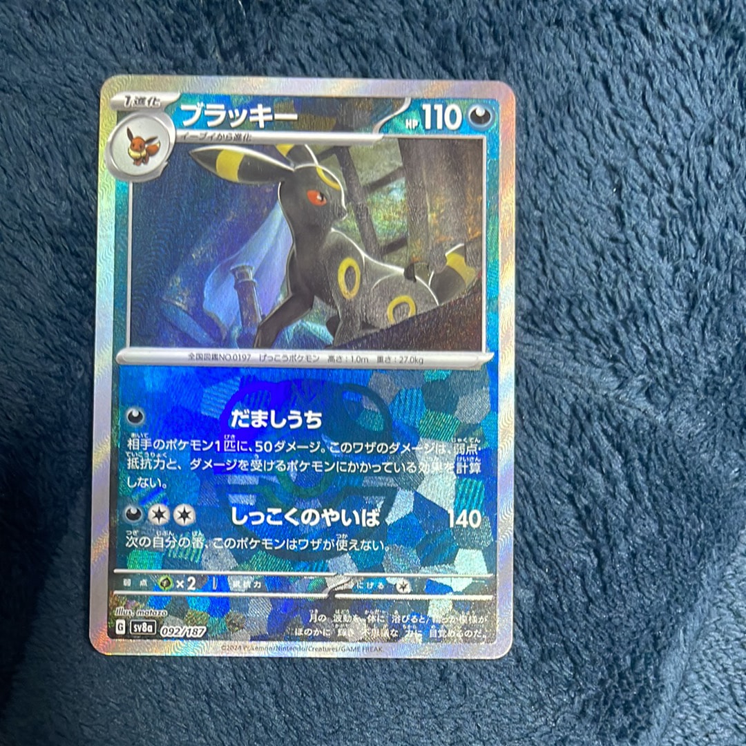 ブラッキー :マスターボールミラー [SV8a 092/187](ハイクラスパック「テラスタルフェスex」)