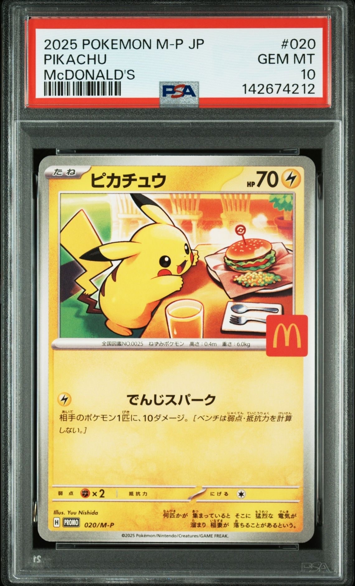 シャンデラ UR :1ED [BW3 057/052](拡張パック「ヘイルブリザード」)の