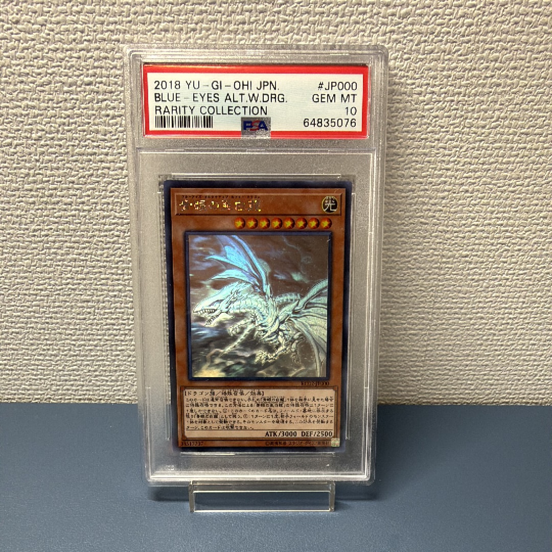 青眼の亜白龍 HR[RC02-JP000](レアリティ コレクション -20th アニバーサリー エディション-)