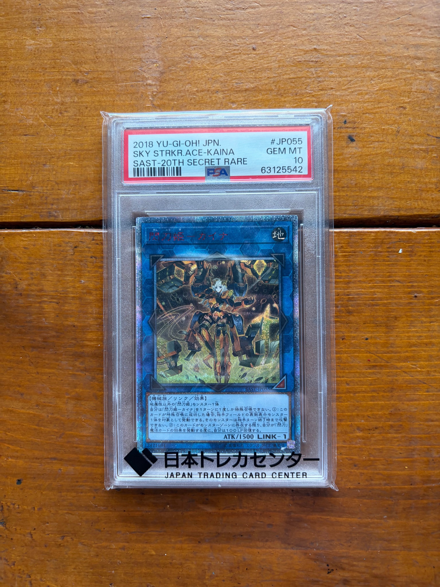PSA10】閃刀姫-カイナ 20th SE[SAST-JP055](サベージ・ストライク) 1枚