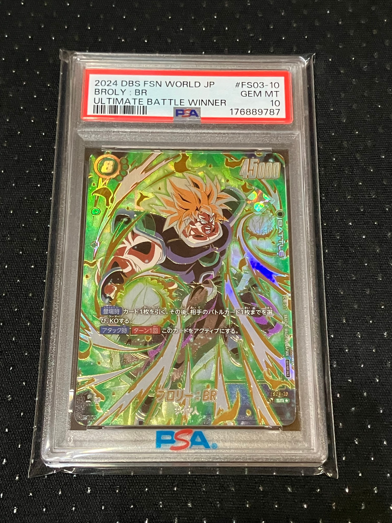 PSA10 ブロリー:BR アルティメットバトル優勝プロモ PSA10】ブロリー：BR SR☆ [FS03-10](フュージョンワールド