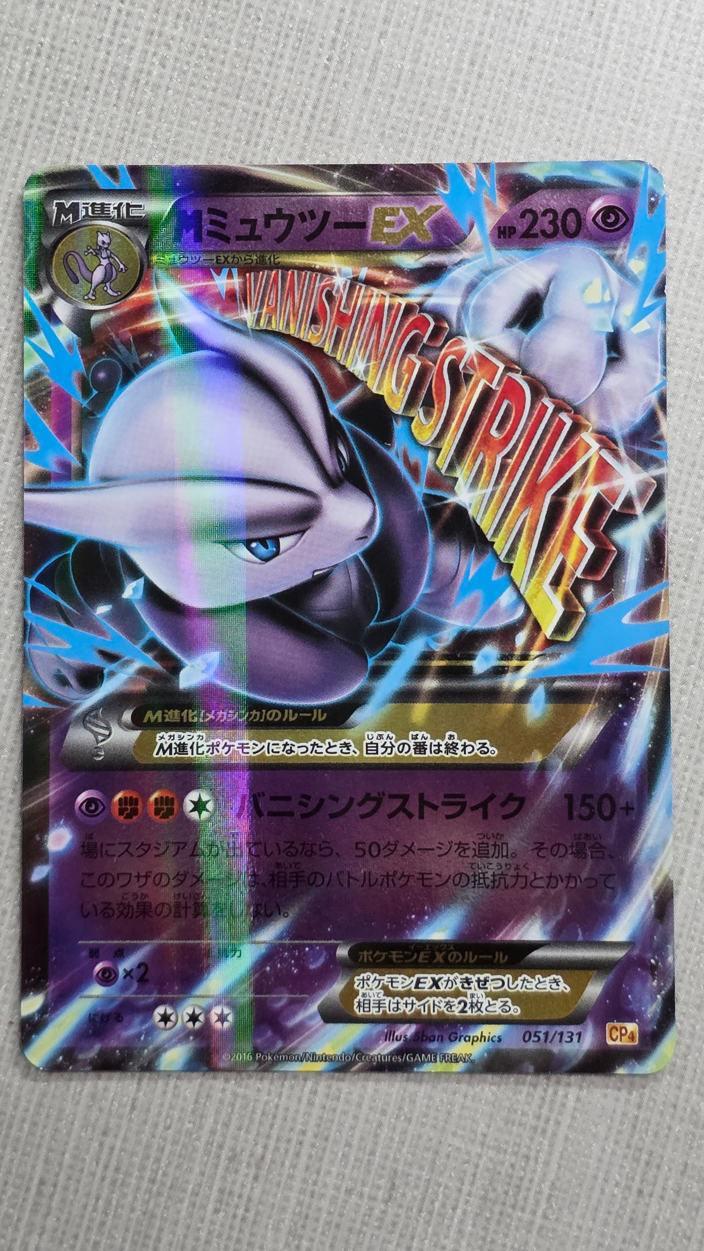 PSA10】MミュウツーEX RR :1ED [XY8 026/059](拡張パック「青い衝撃