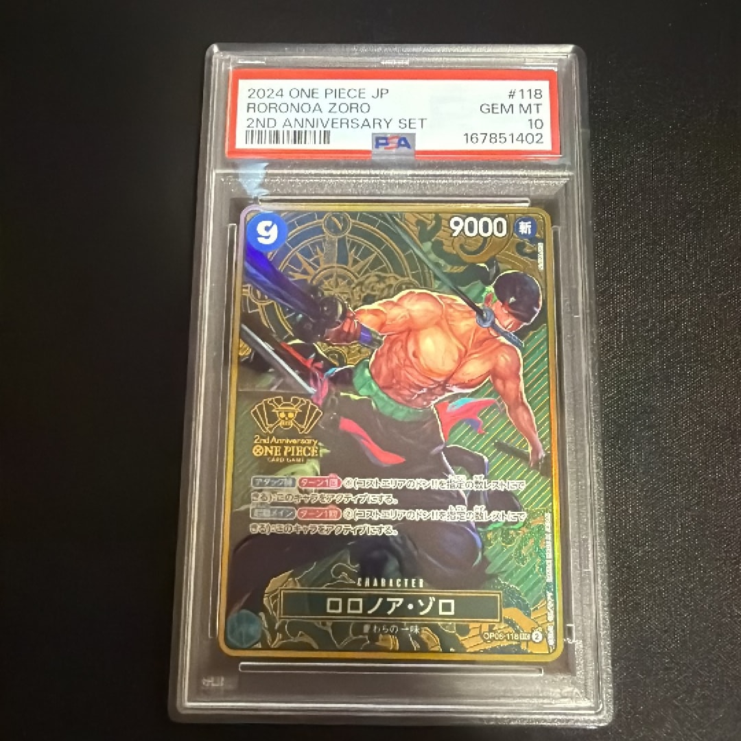 PSA10】ロロノア・ゾロ SEC [OP06-118](スペシャルグッズセット「2nd