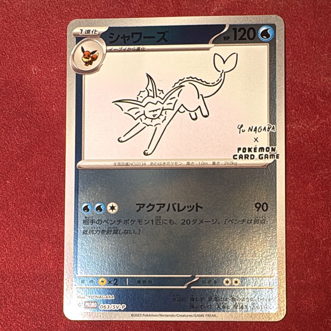 ポケモンカードゲーム × NAGABA シャワーズ：YU psa10 PROMO (Used 1