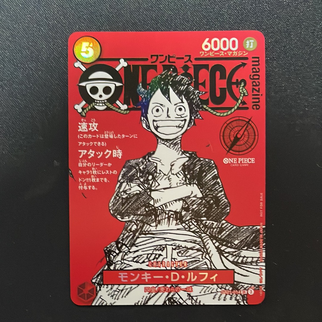 モンキー・D・ルフィ SR [ST21-014](プロモーションカード「ワンピースマガジン 特集 週刊少年ジャンプとワンピース 020」)