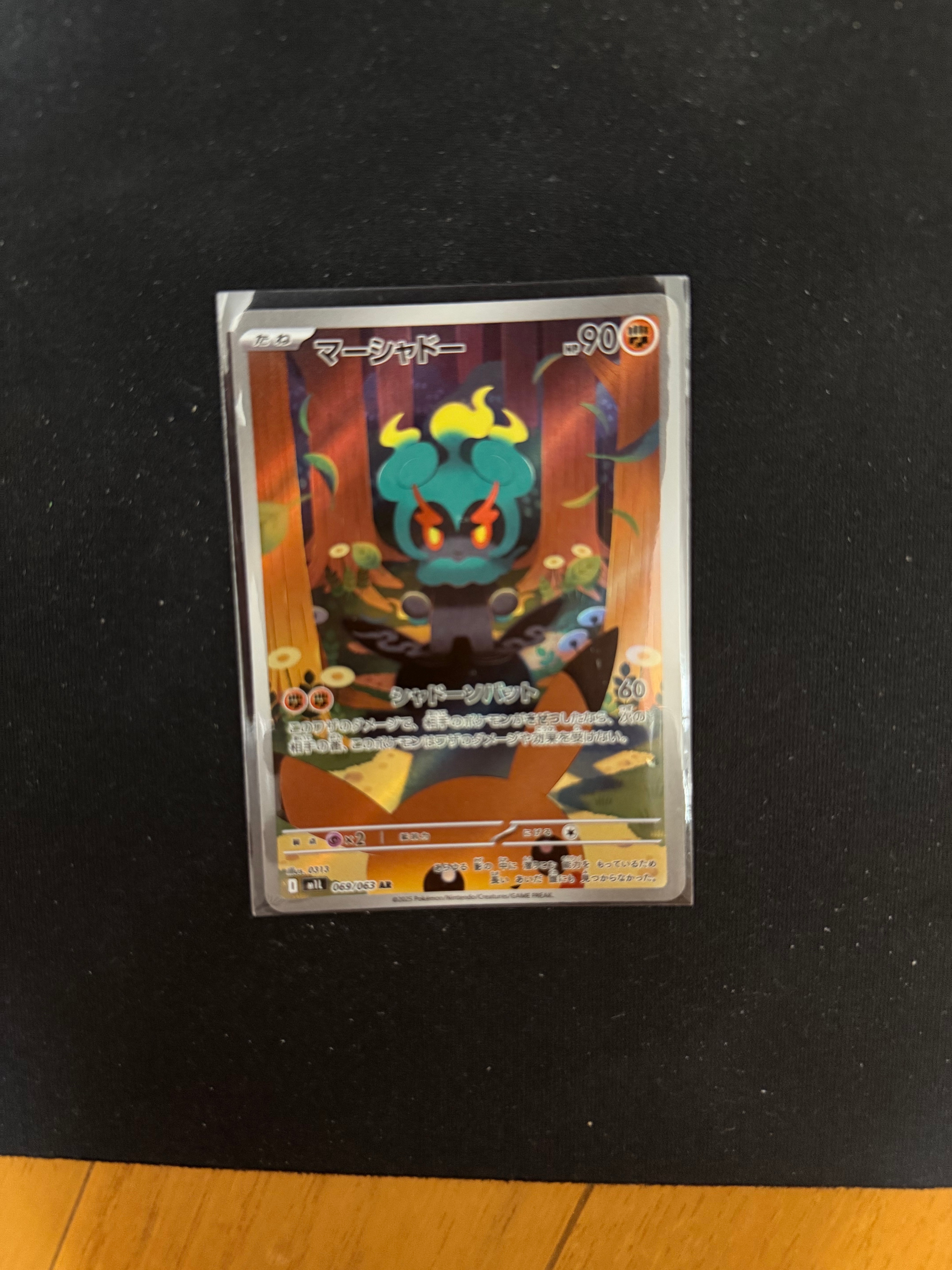 マーシャドー AR [M1L 069/063](拡張パック「メガブレイブ」)