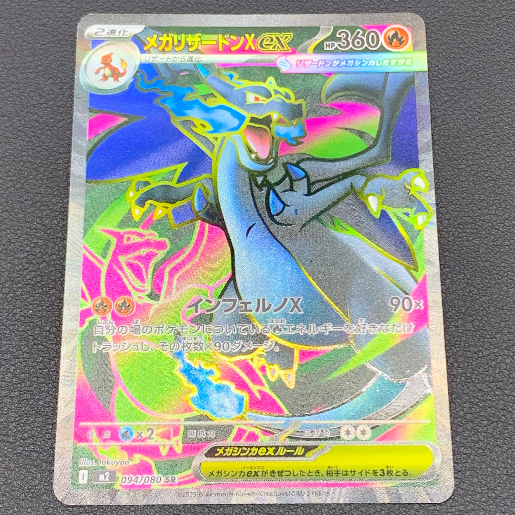 Mega Charizard X ex - 094/080