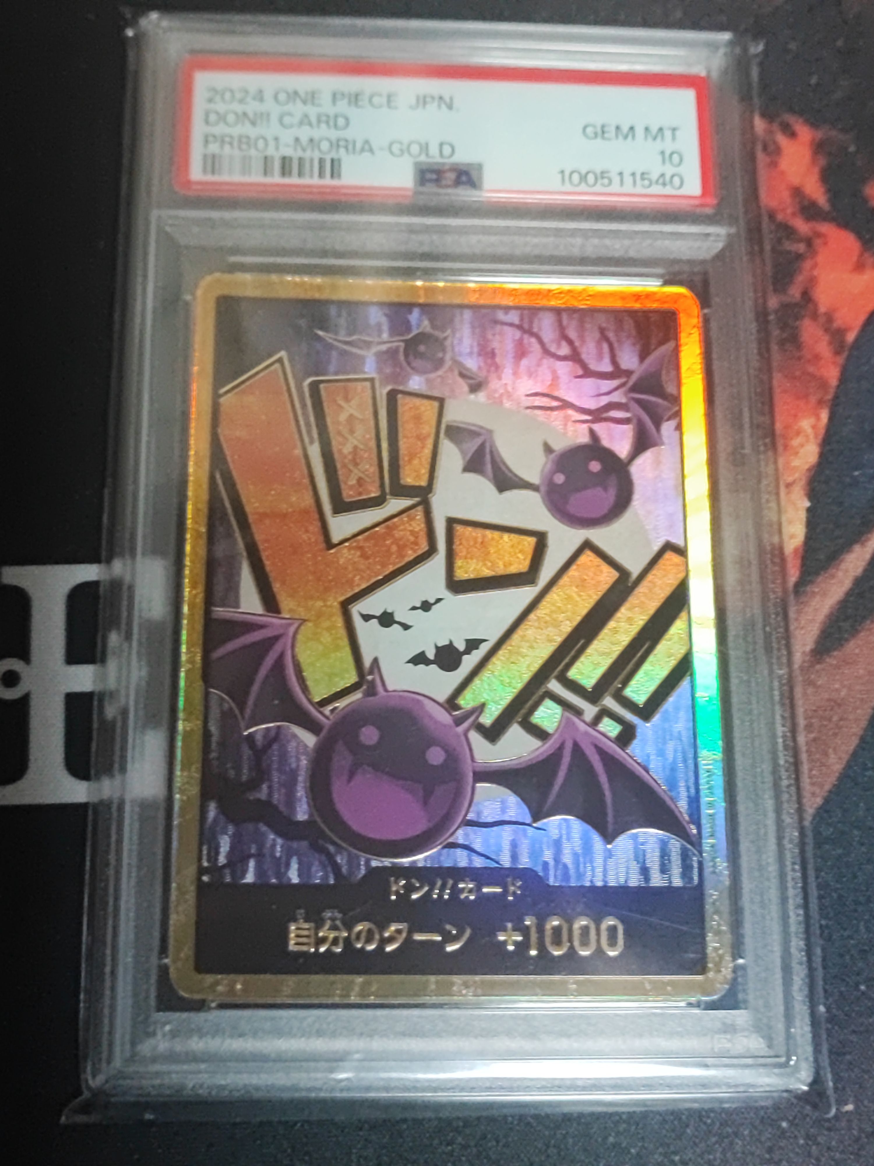 ドン!!カード : ゲッコー・モリア スーパーパラレル (プレミアムブースター「ONE PIECE CARD THE BEST」)