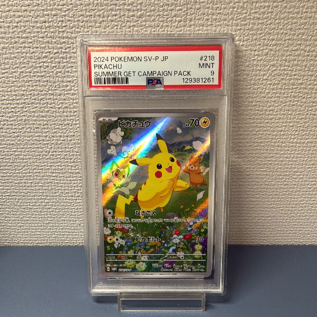 最終値下げ【PSA】レックウザ　プロモ　100/XY-P 未開封プロモ】 レックウザ 100/XY-P – 晴れる屋2