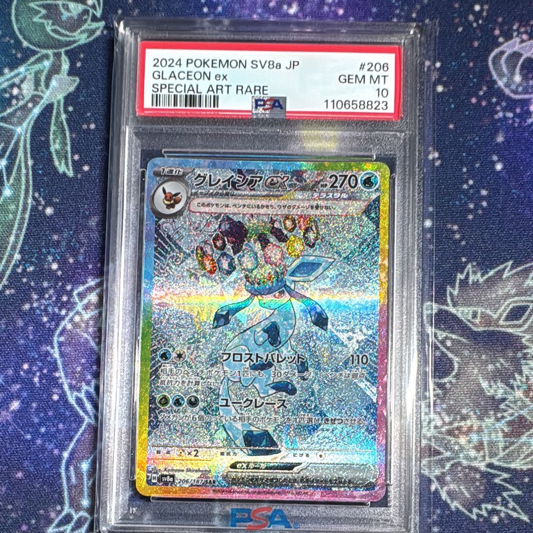 グレイシアex SAR [SV8a 206/187](ハイクラスパック「テラスタルフェスex」)