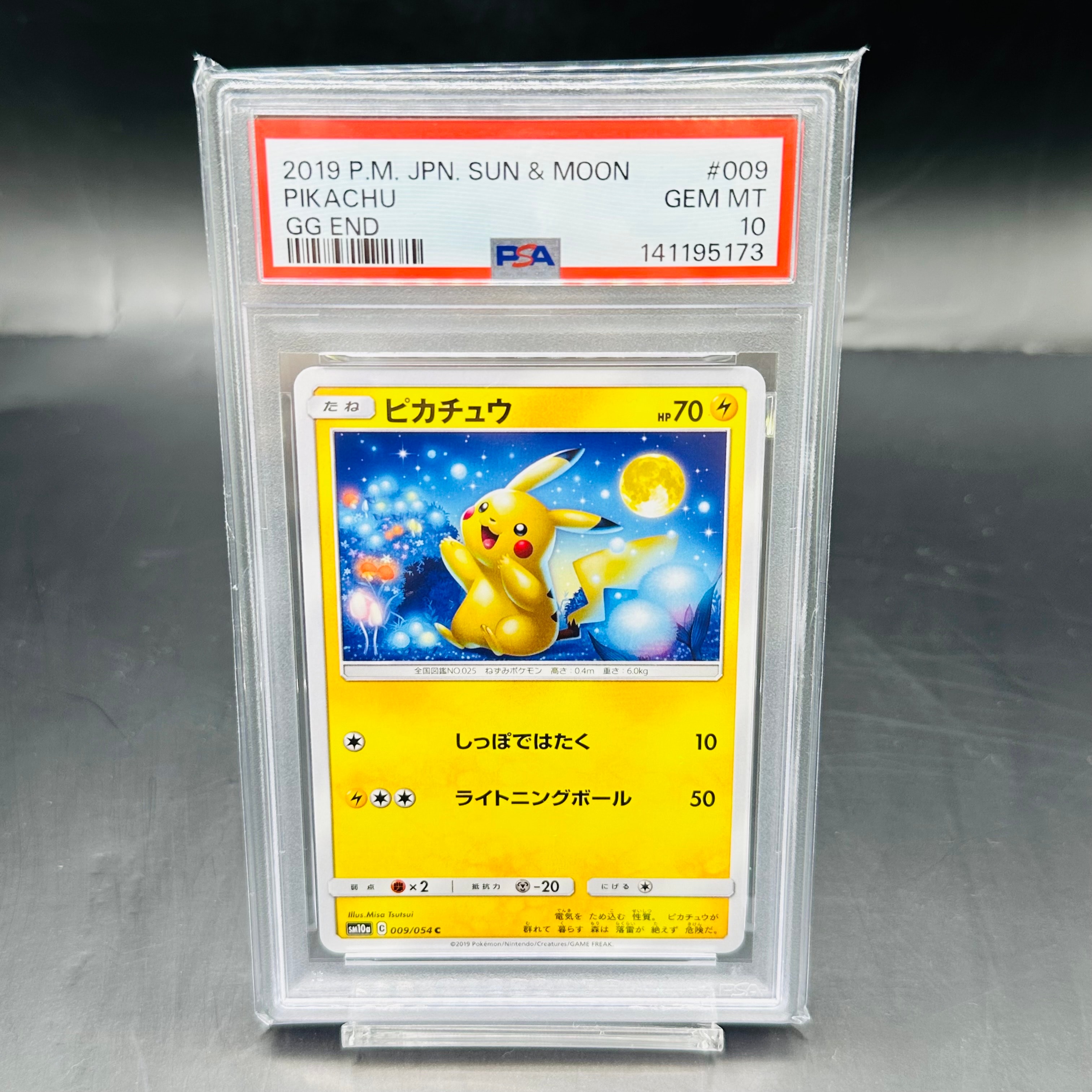 ピカチュウ C [SM10a 009/054](強化拡張パック「ジージーエンド」)