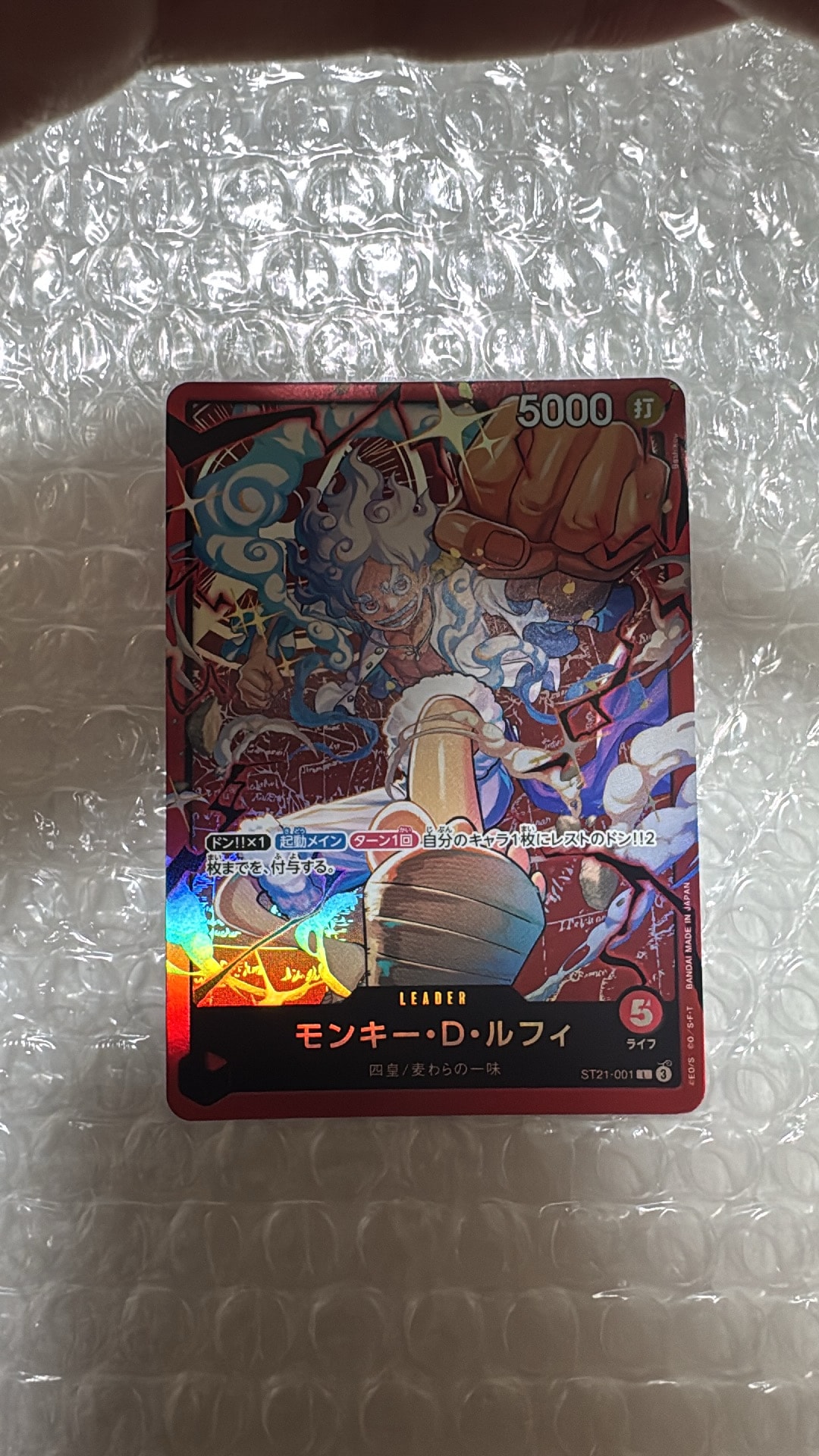 モンキー・D・ルフィ L [ST21-001](スタートデッキ「赤 モンキー・D・ルフィ」)