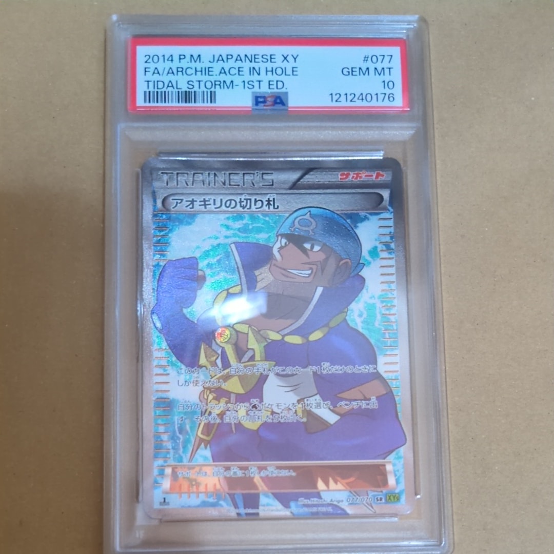 アオギリの切り札 SR :1ED [XY5-T 077/070](拡張パック「タイダルストーム」)