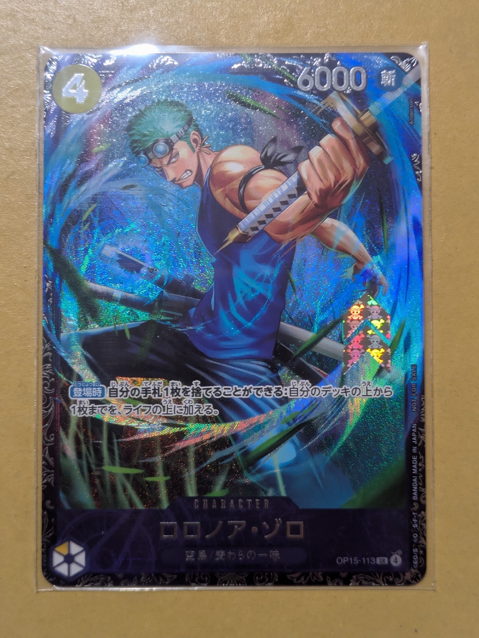 ロロノア・ゾロ SR :上位記念品 [OP15-113](プロモーションカード「フラッグシップバトル 2026年7月」)