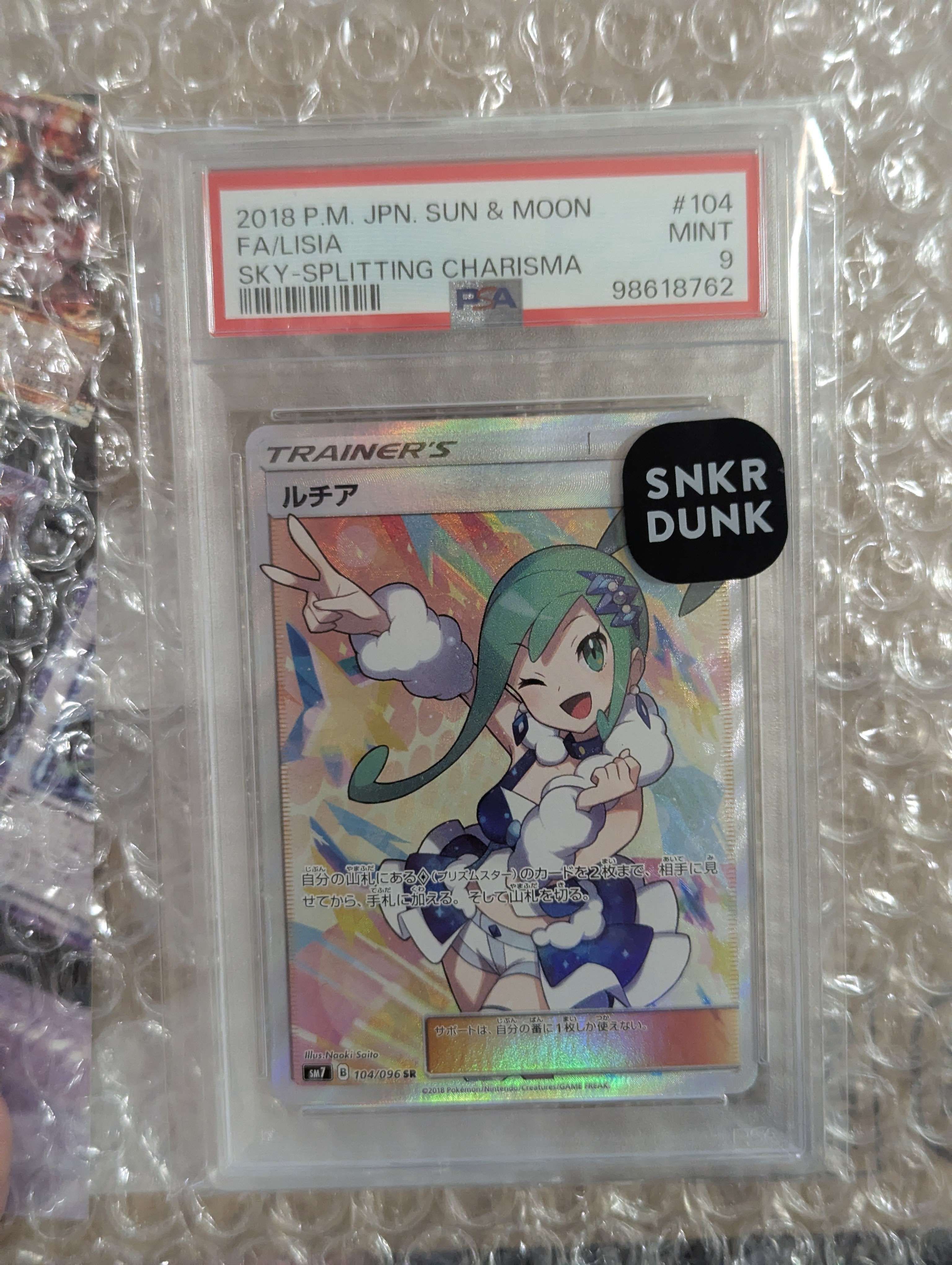 ルチア SR[SM7 104/096](拡張パック「裂空のカリスマ」)