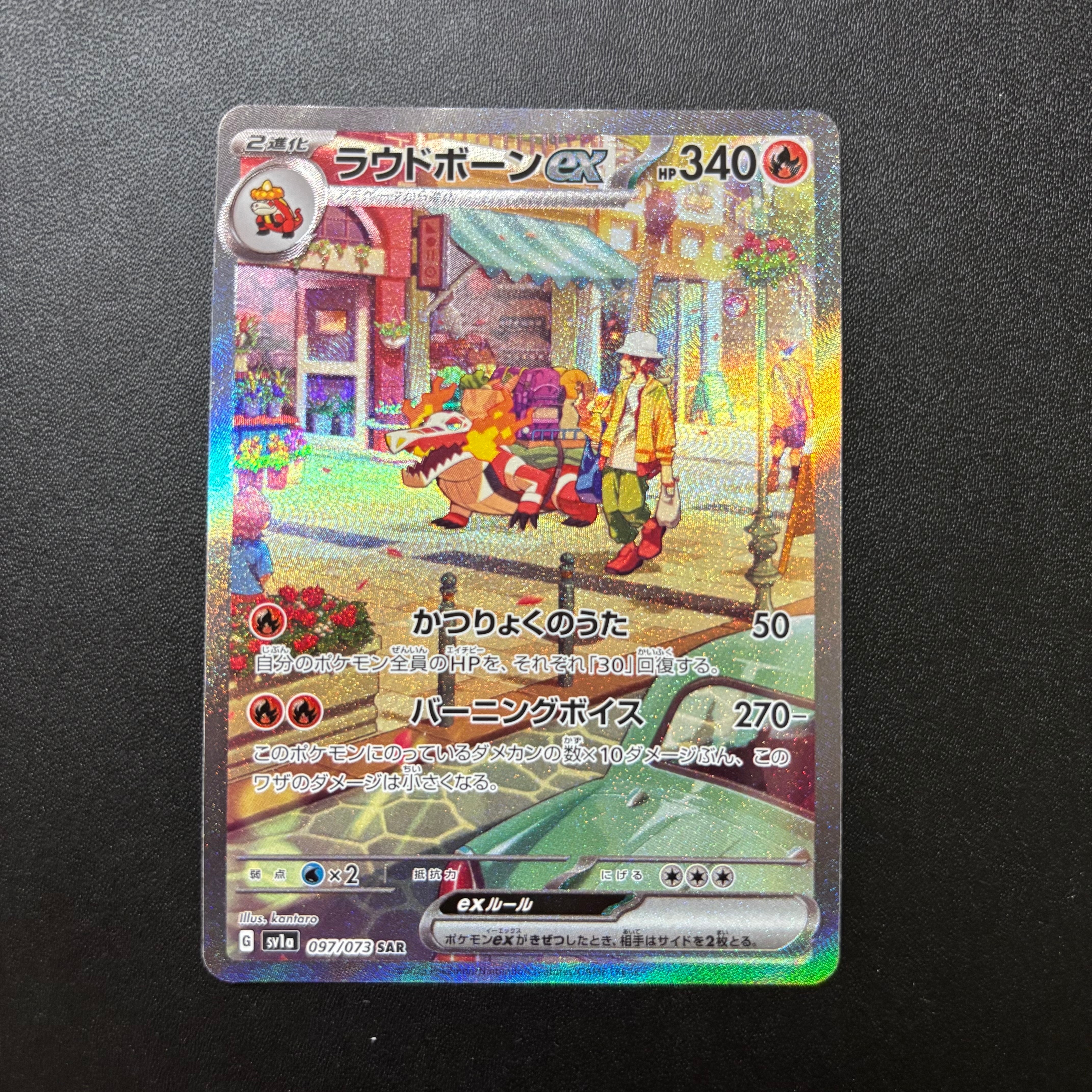 ゲンガーex RR [SV5K 047/071](拡張パック「ワイルドフォース」)の新品