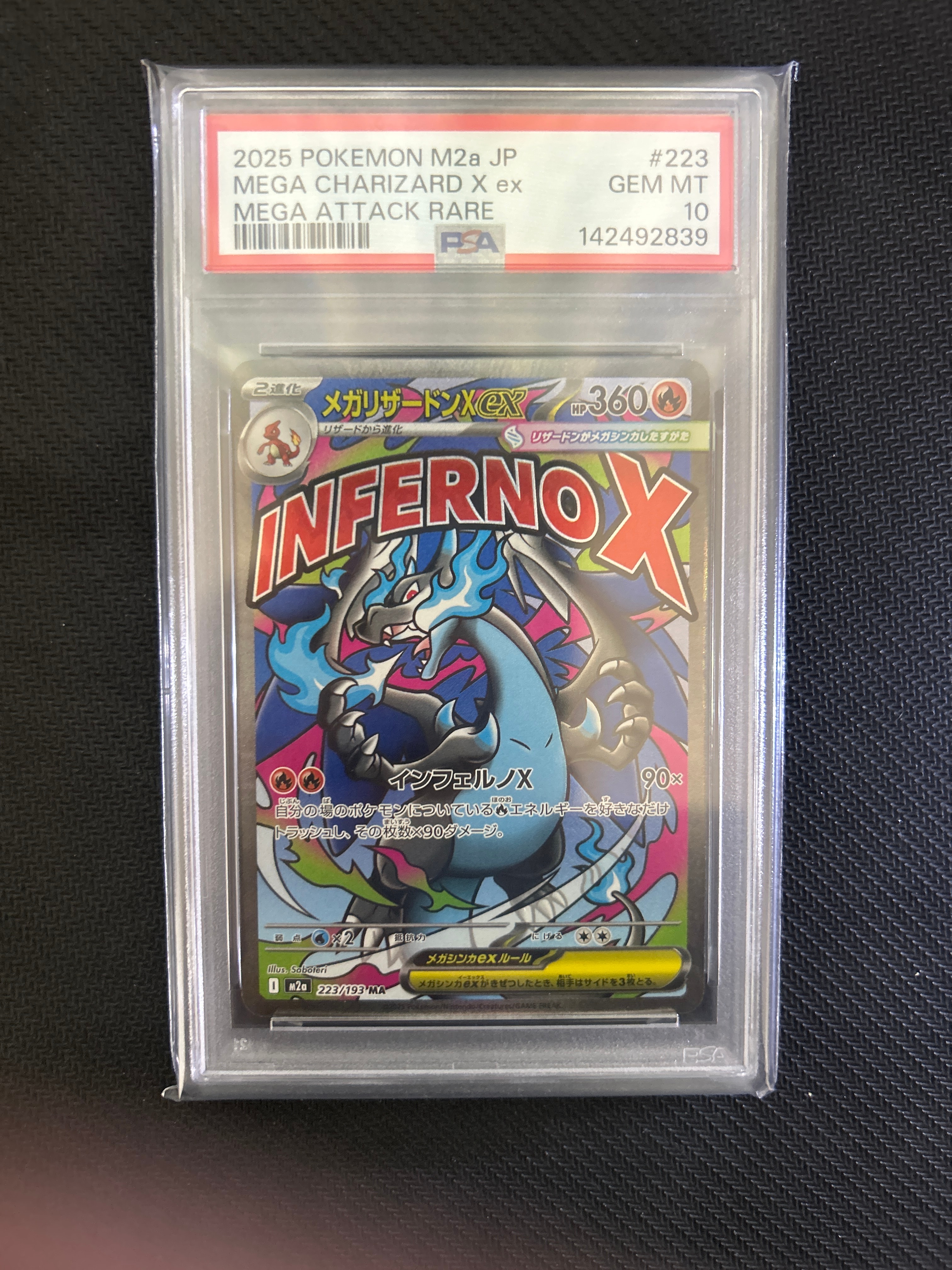 メガリザードンXex MA [M2a 223/193](ハイクラスパック「MEGAドリームex」)