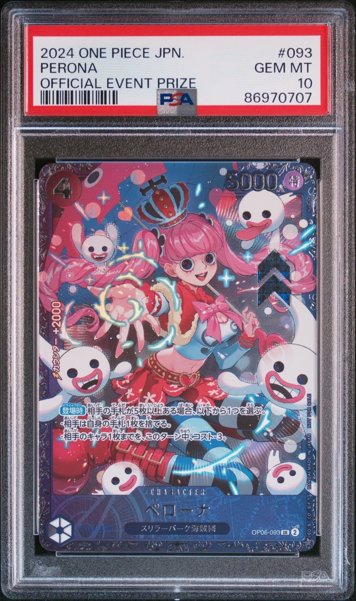 ペローナ SR [OP06-093] (フラッグシップバトル ベスト8記念品) for Japan