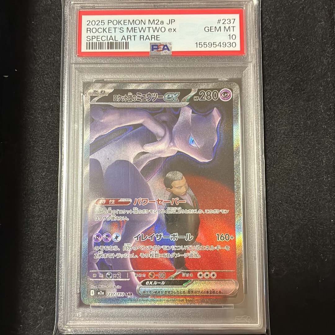 PSA10】ウデッポウ AR[SV1V 083/078](スカーレット＆バイオレット 拡張