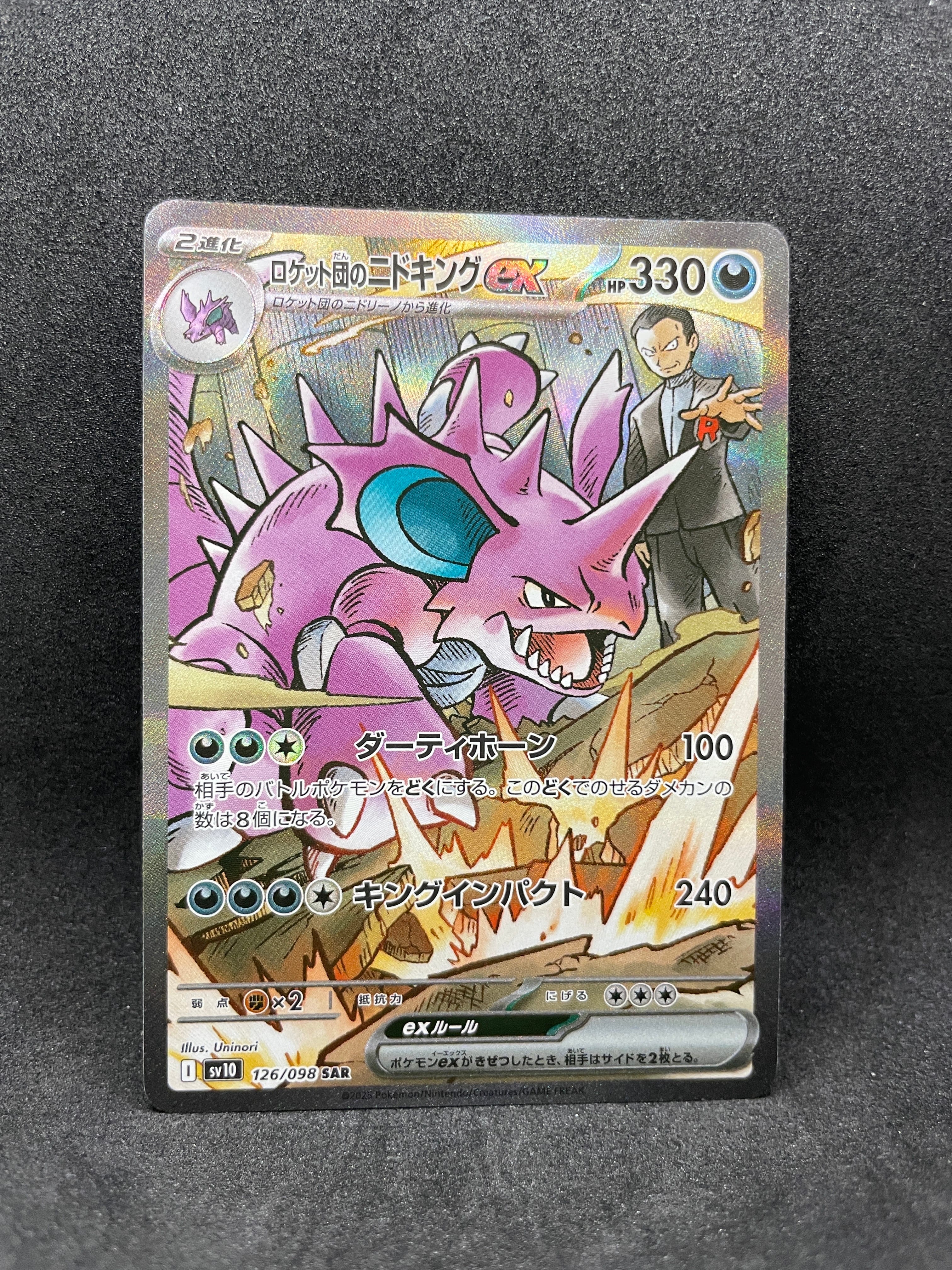 ギャラドス R [XY7 021/081](拡張パック「バンデットリング」)の新品
