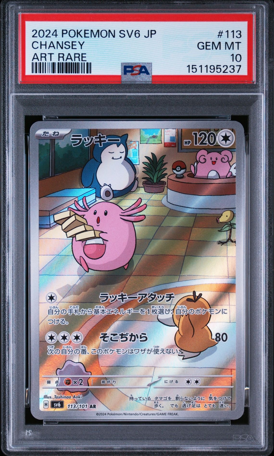 わるいギャラドス: プロモ[S8a-P 005/025](プロモカードパック 25th