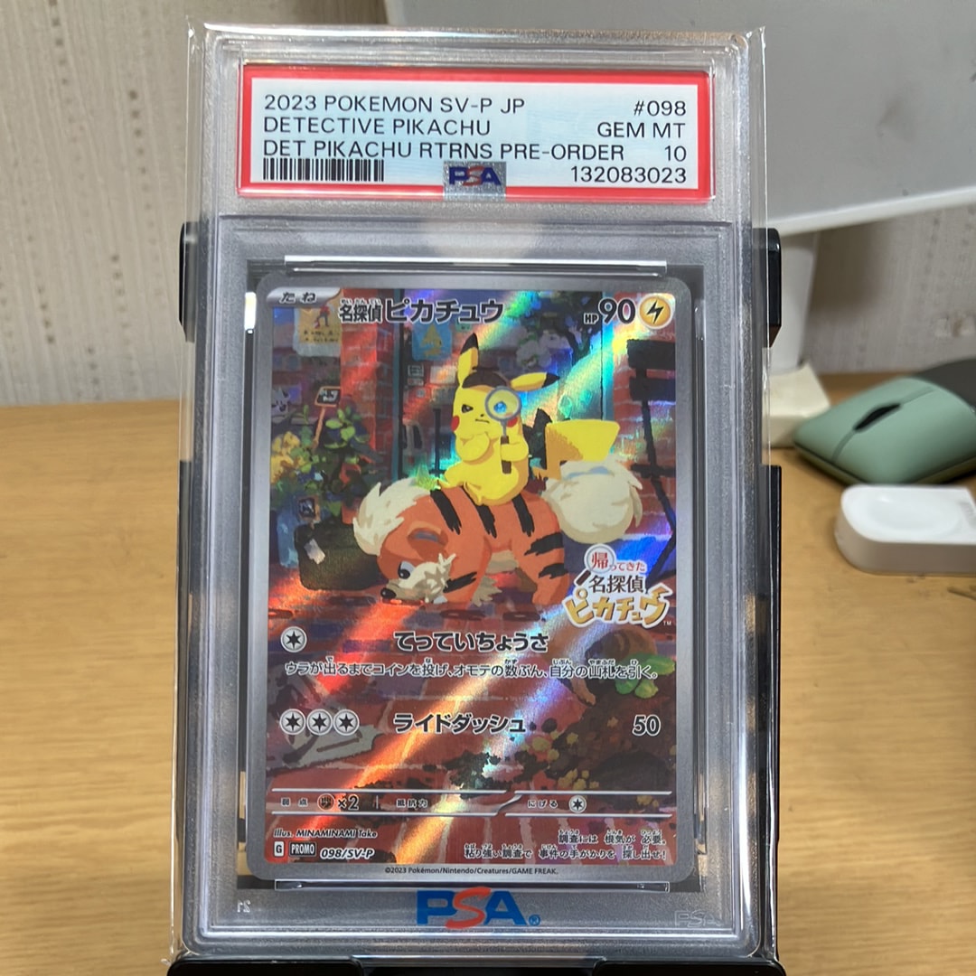 PSA9】ヒロシマのピカチュウ P [SV-P 261](スペシャルBOX「ポケモン
