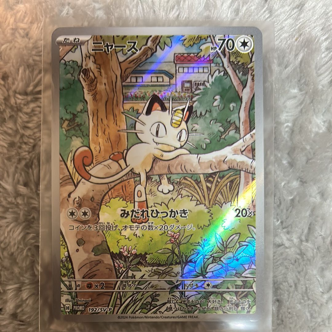 ニャース P [SV-P 192](スタートデッキ Generations「スペシャルバトルセット」)