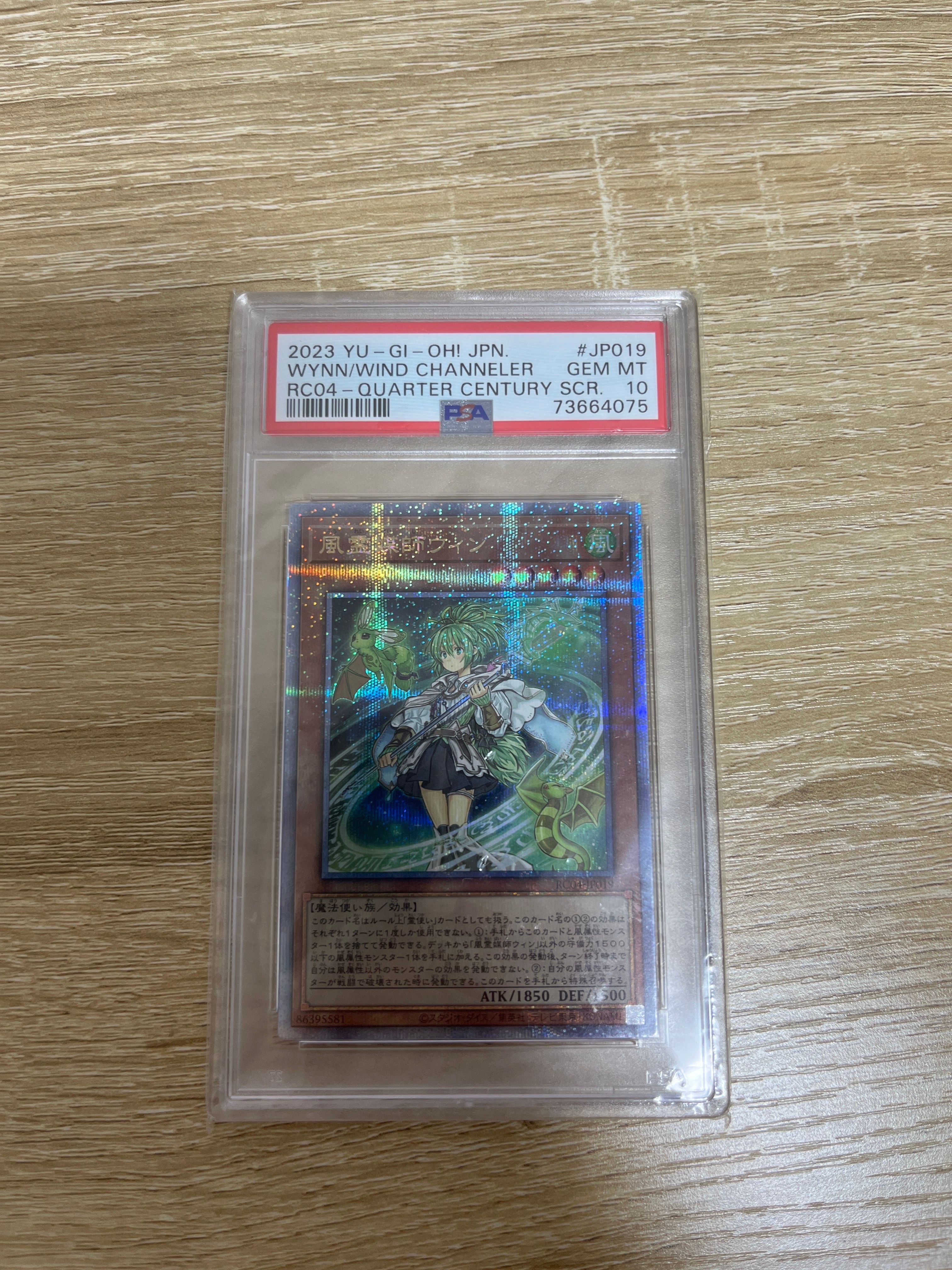 風霊媒師ウィン 25th SE[RC04-JP019](レアリティコレクション クォーターセンチュリーエディション)