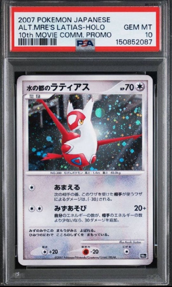 ブラッキーex [MC 446/742](スタートデッキ100「バトルコレクション