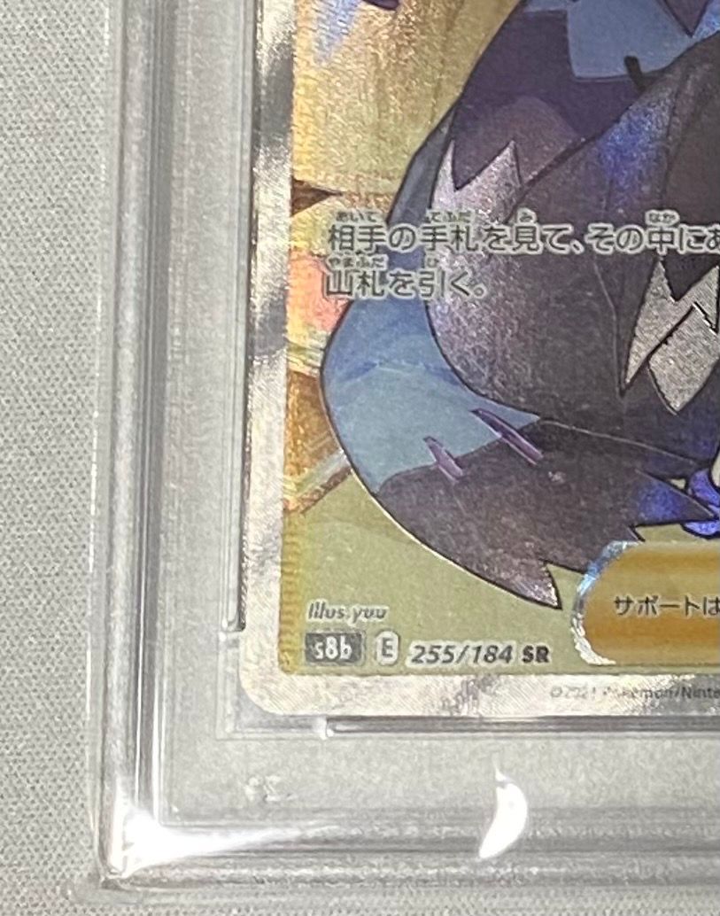 255/184}Acerola SR | Japanese Pokemon Single Card – PokeNinJapan