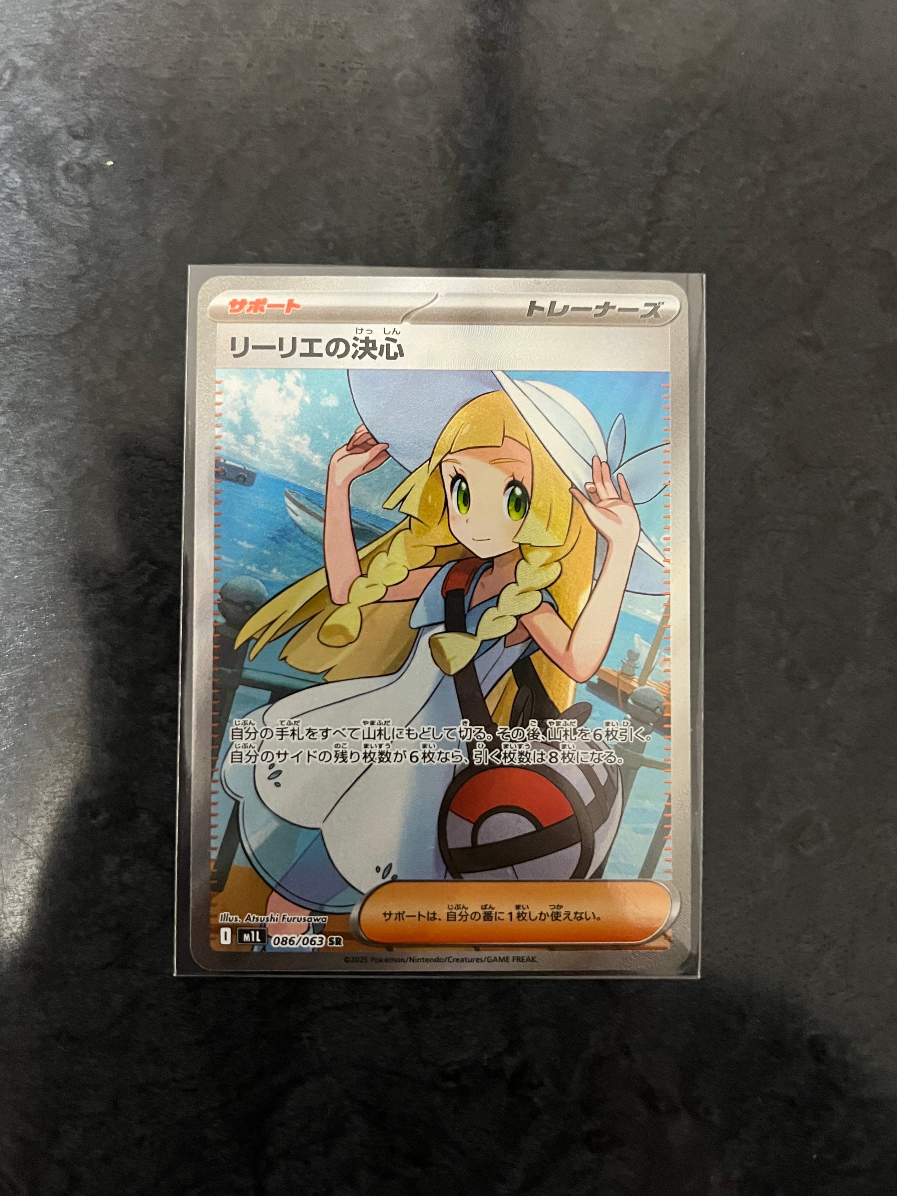 チ*ン様 リーリエの決心 SR MEGA 拡張パック メガブレイブ PSA10 PSA10】リーリエの決心 SAR MEGA 拡張パック メガブレイブ - メルカリ